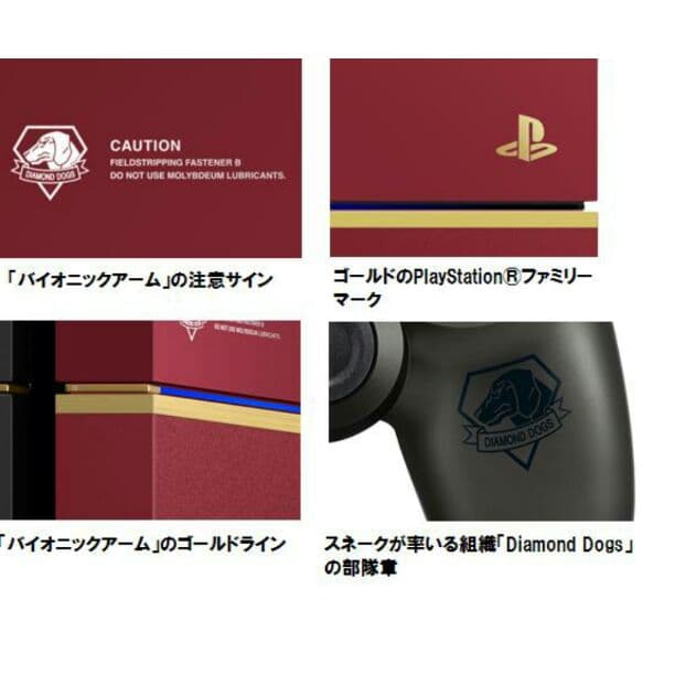 PS4 本体 メタルギア５限定版