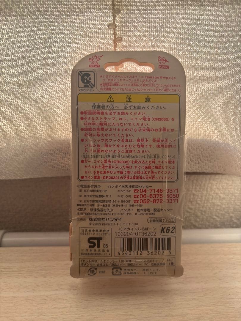 【希少】たまごっち 赤たま けーたいかいツー！アカインしるばー