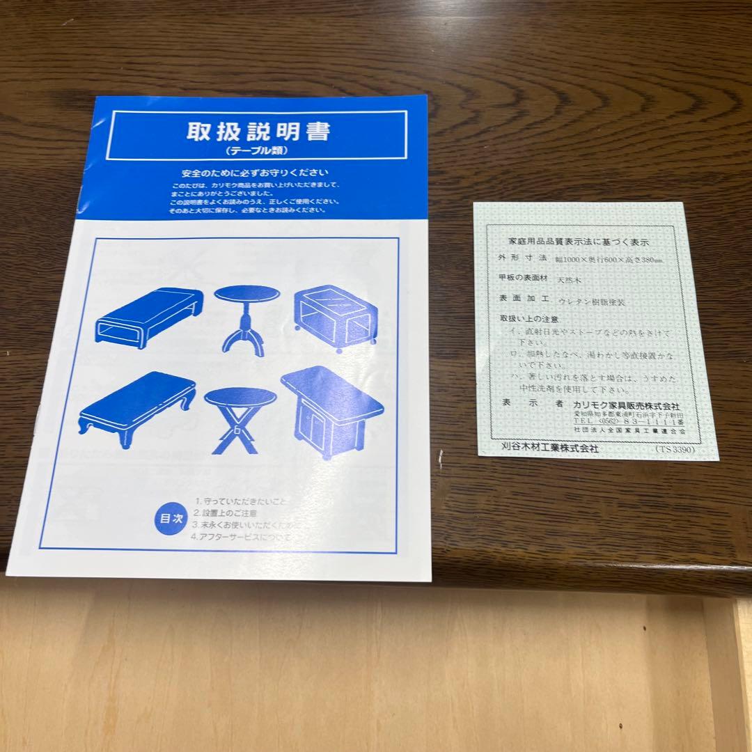 カリモク　karimoku　ローテーブル　センターテーブル　ダークブラウン