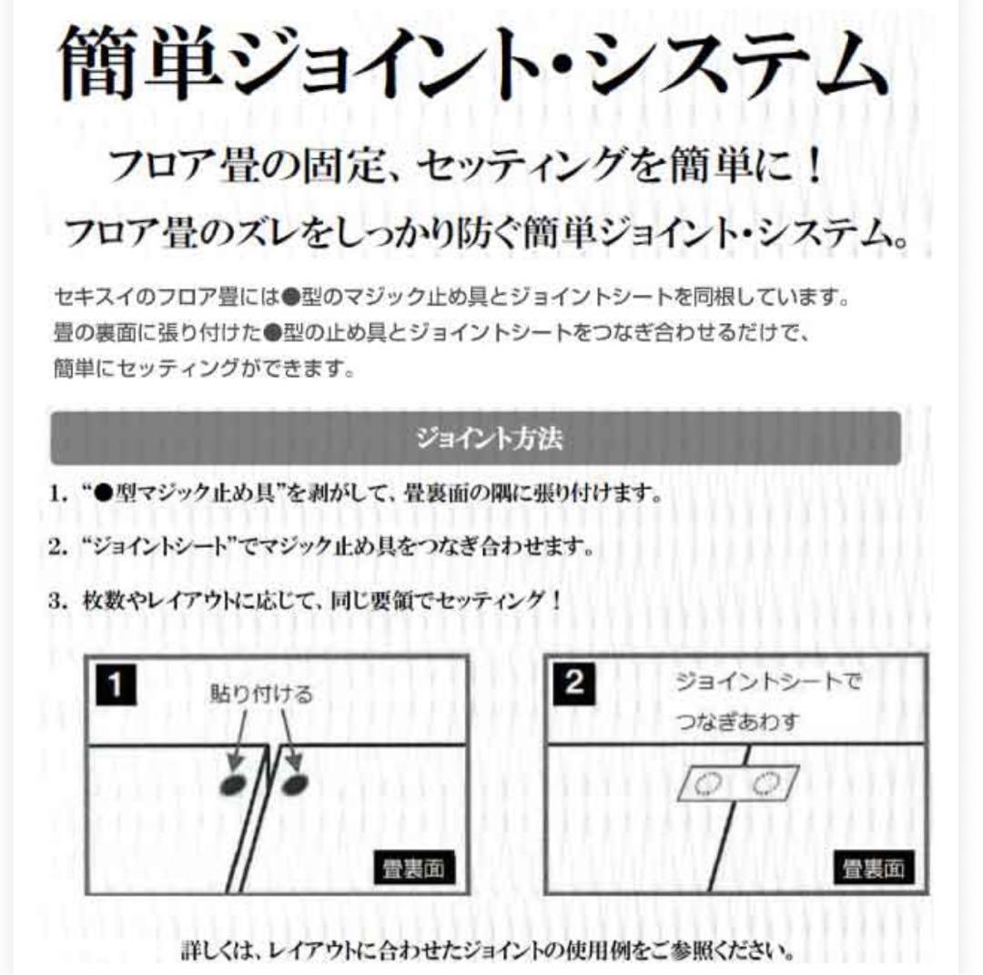売切※2枚セット (1枚目確認用)フロア畳 セキスイ 美草 MIGUSA グレー