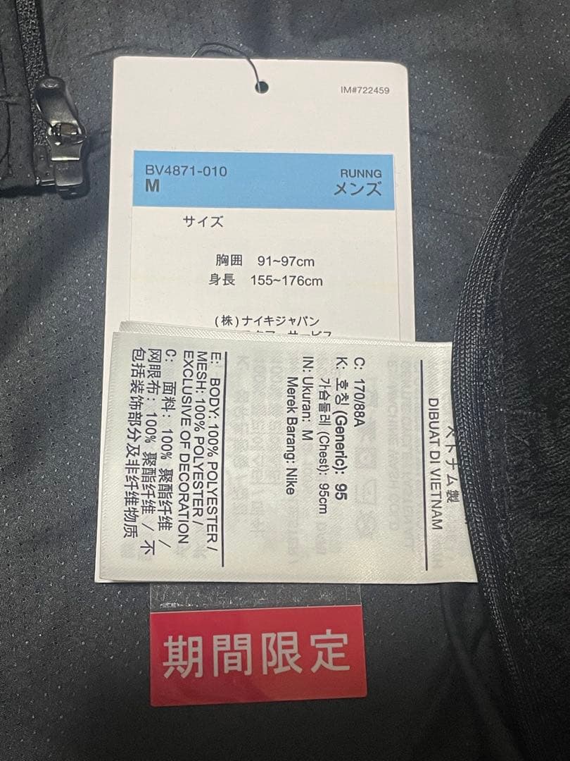 [新品] NIKE ナイキ　ランニングジャケット　パーカー　Mサイズ　ブラック