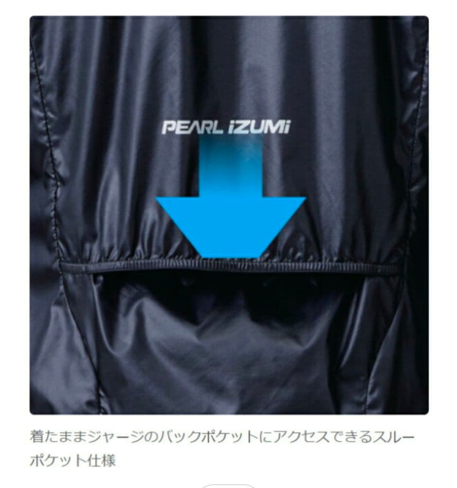 【着用1回】PEARL IZUMI ブラック ウィンドブレーカー　XLサイズ