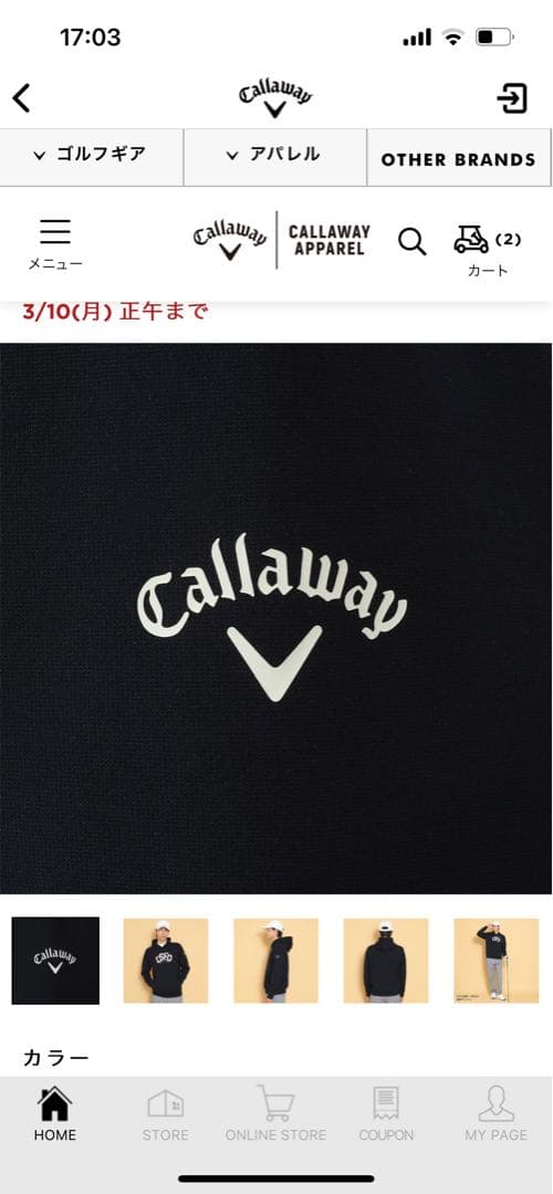 早い者勝ち！Callawayゴルフスウェットパーカー ※LLサイズ (MENS)