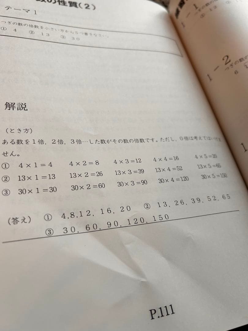 浜学園　算数　小4 算数のとも6冊セット＋確認テスト　2024年発行　中学受験