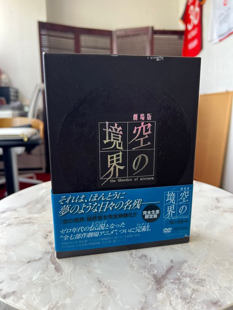 空の境界 全七部作 DVD