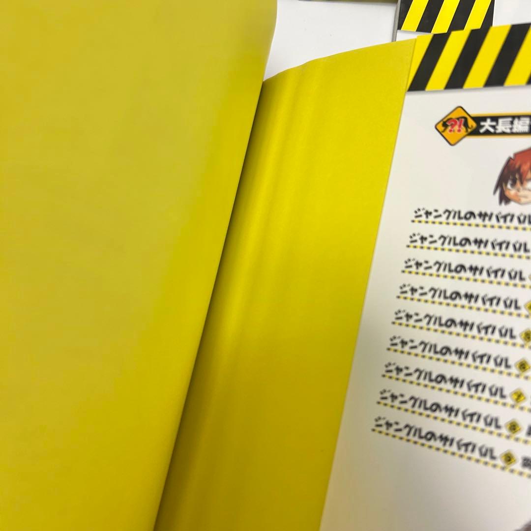 【送料込み】ジャングルのサバイバル 1〜10 全巻セット