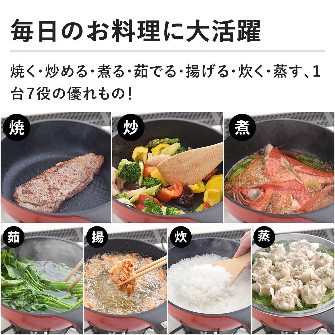 新品　ベルフィーナ マルチスタイルフライパンセット　レッド　IHガス両用