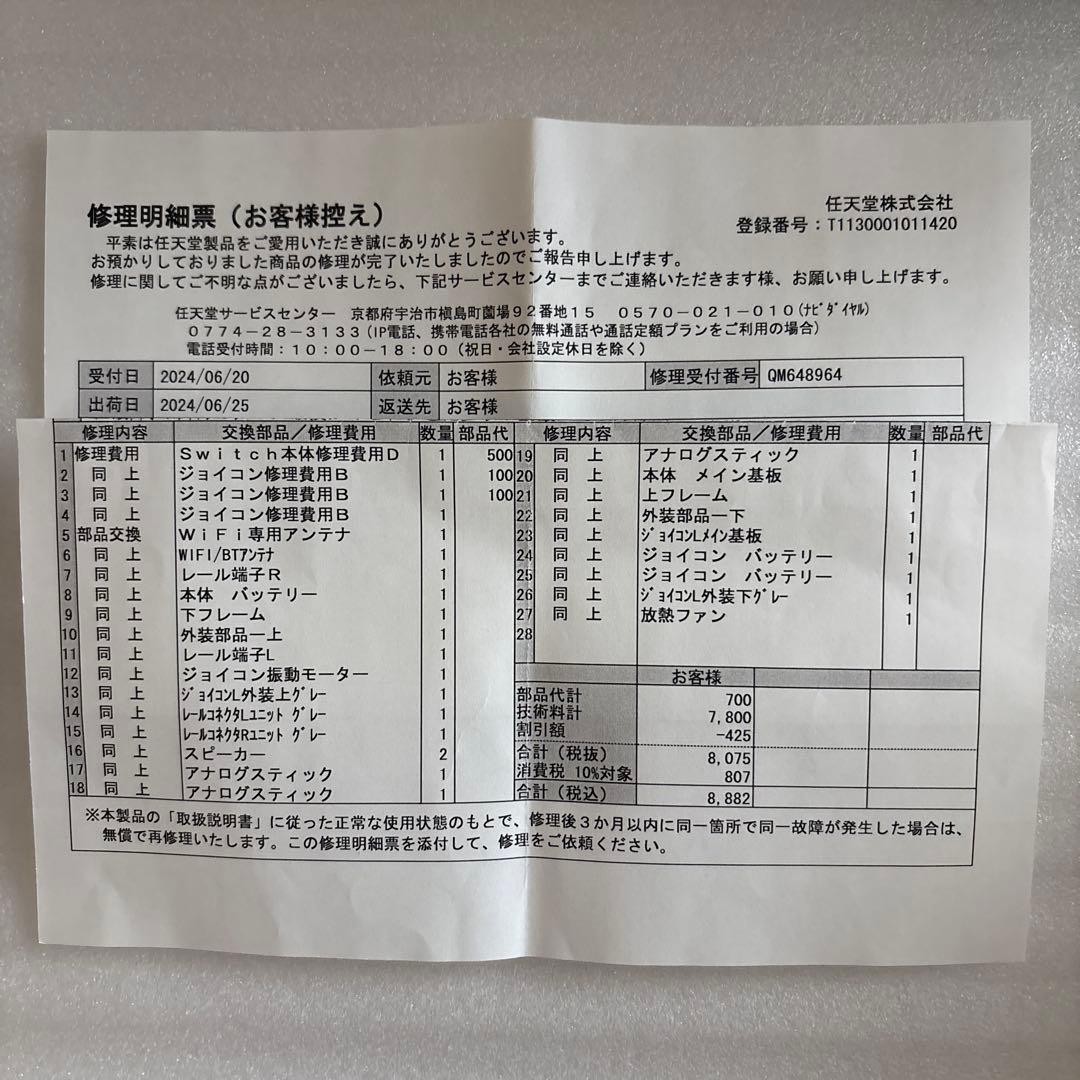 Nintendo Switch 任天堂スイッチSDカード64GB付き状態良好