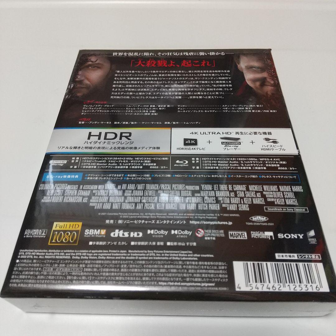 「ヴェノム：レット・ゼア・ビー・カーネイジ　日本限定プレミアム・スチールブック