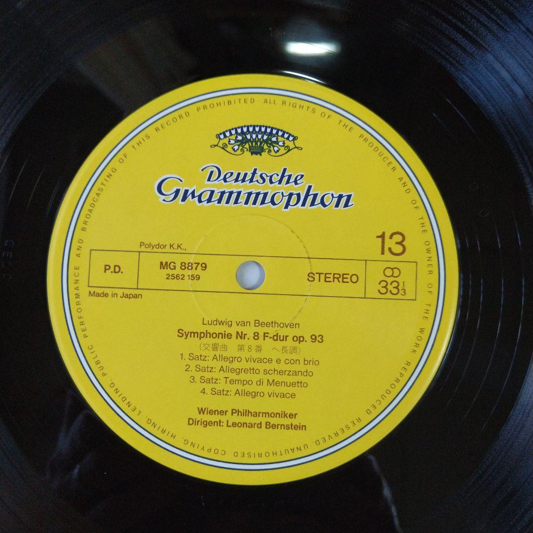 SALE LP8枚 ベートーヴェン交響曲全集 バーンスタイン ウィーン