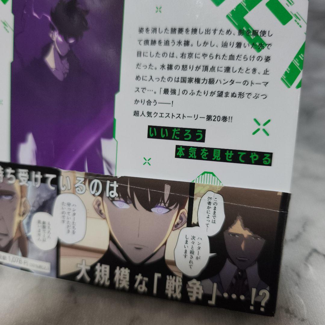 俺だけレベルアップな件 1-23巻 セット 全巻★DUBU KADOKAWA