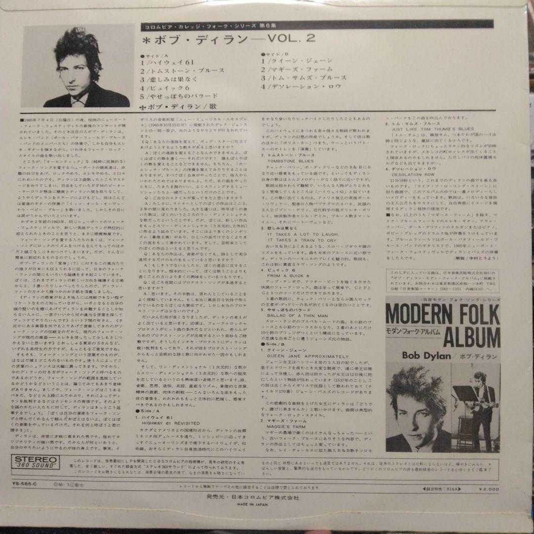 d*g様 ['66年LPx4] ボブディラン! 第1～4集 国内希少初回盤ペラジ