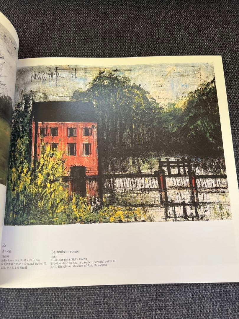 ベルナール・ビュッフェ 展覧会図録 1987年 日本語版 カタログ 日動画廊
