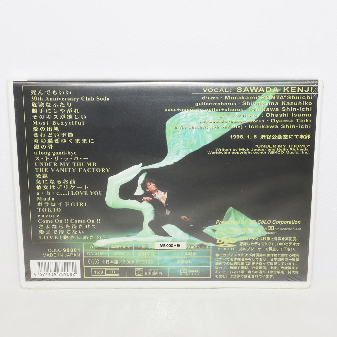  STRAIGHT FLUSH 沢田研二 DVD