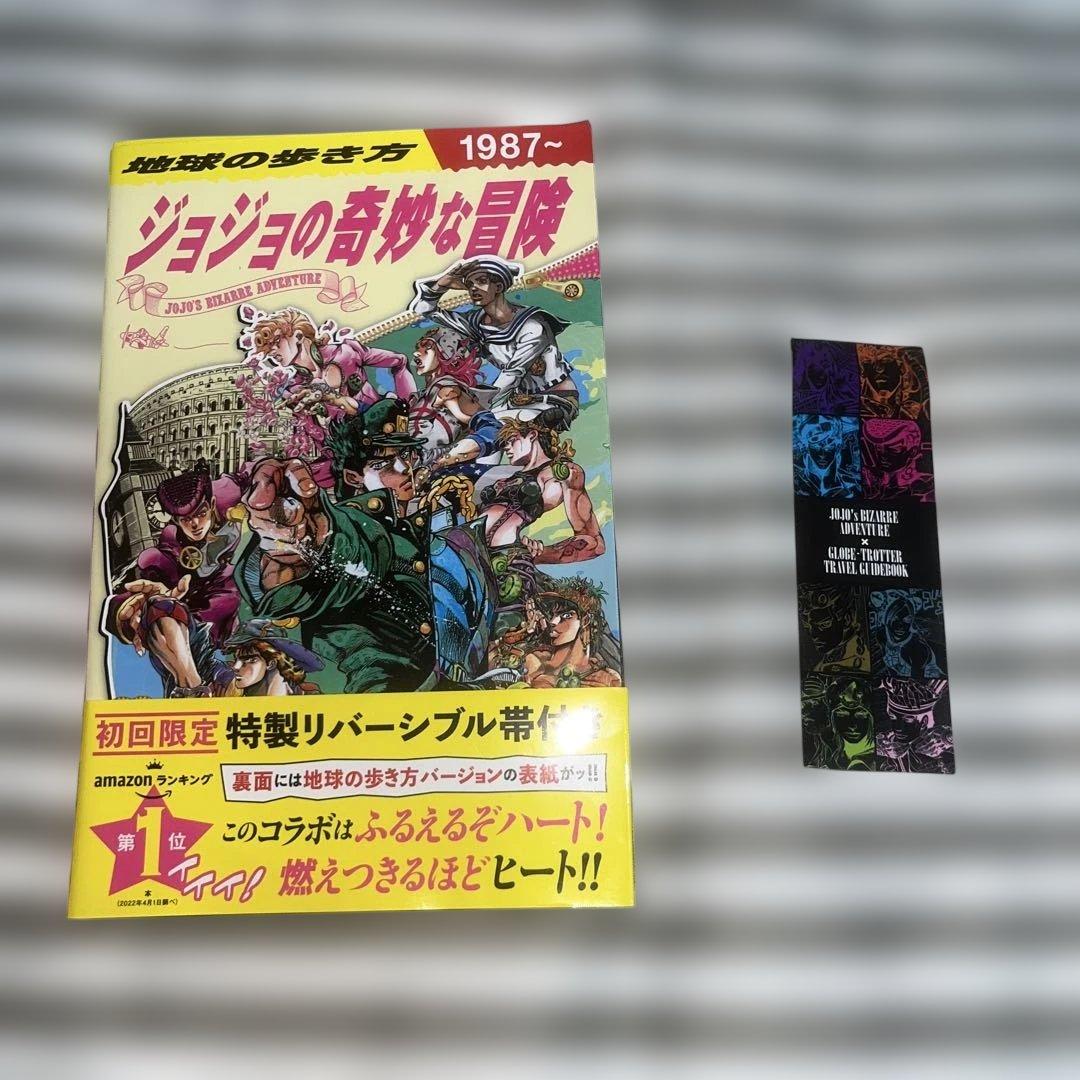ジョジョリオン26〜27巻 8部　ジョジョの奇妙な冒険スピンオフ作品集　歩き方