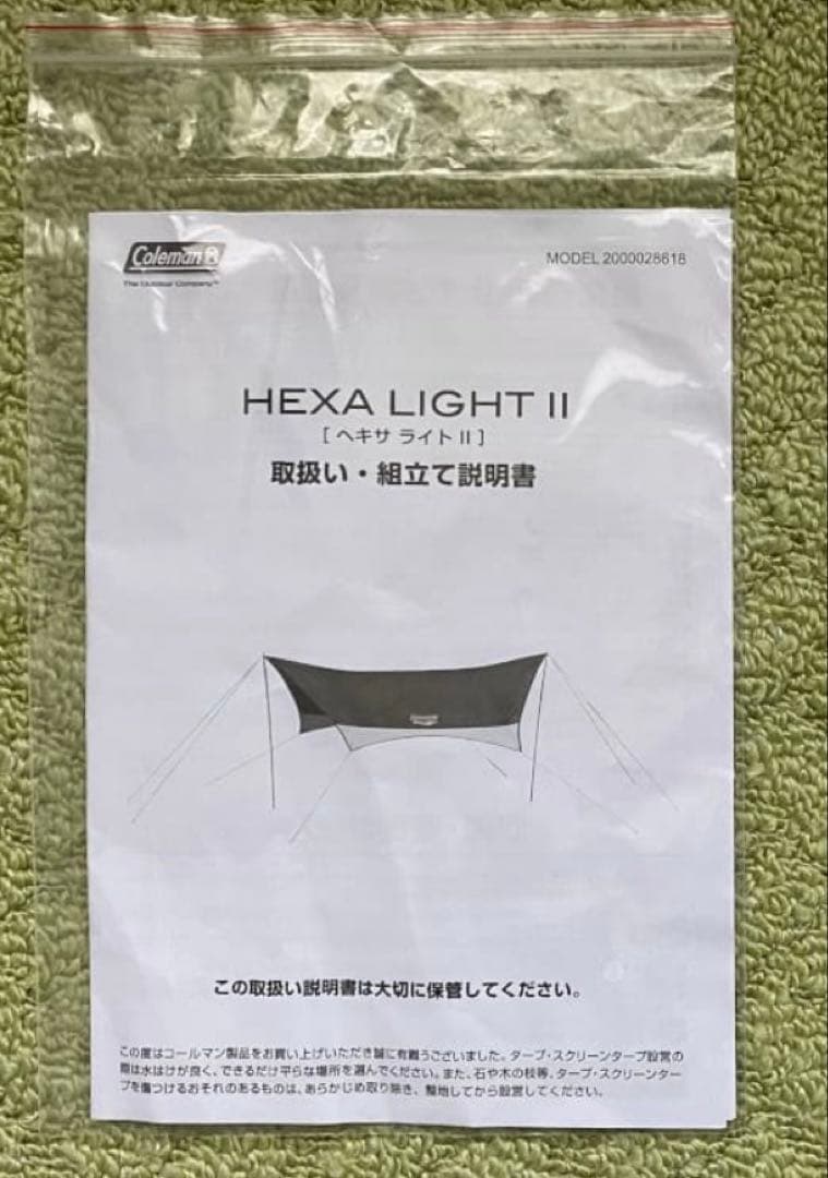 Coleman HEXA LIGHT II タープ本体
