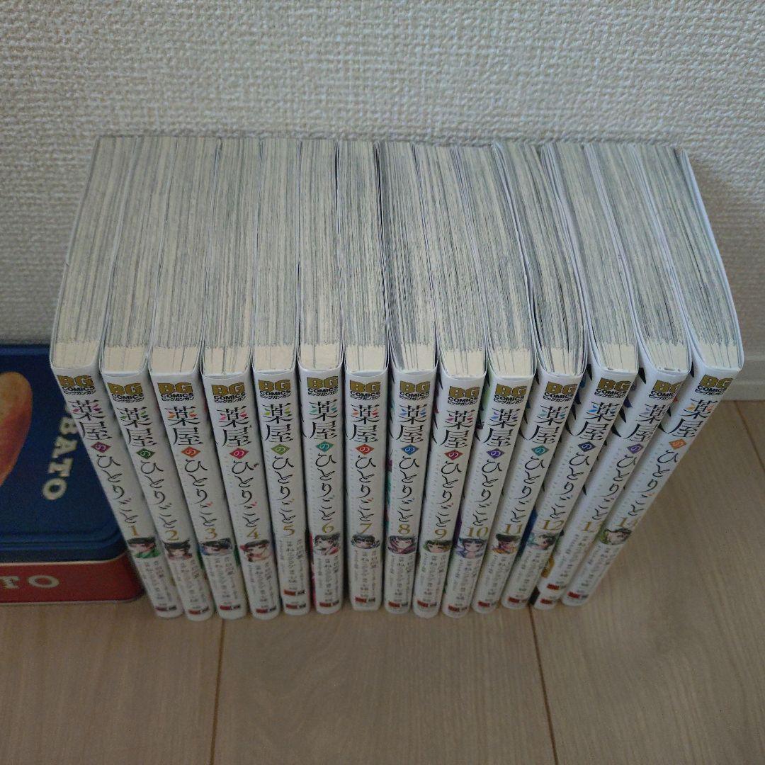 薬屋のひとりごと　14巻セット