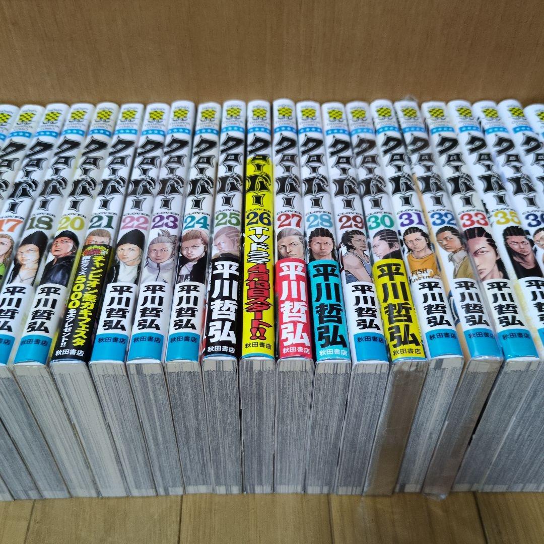 クローバー 1～43巻まとめ売り 平川哲弘 19.34巻抜け 未開封有り 美品✨