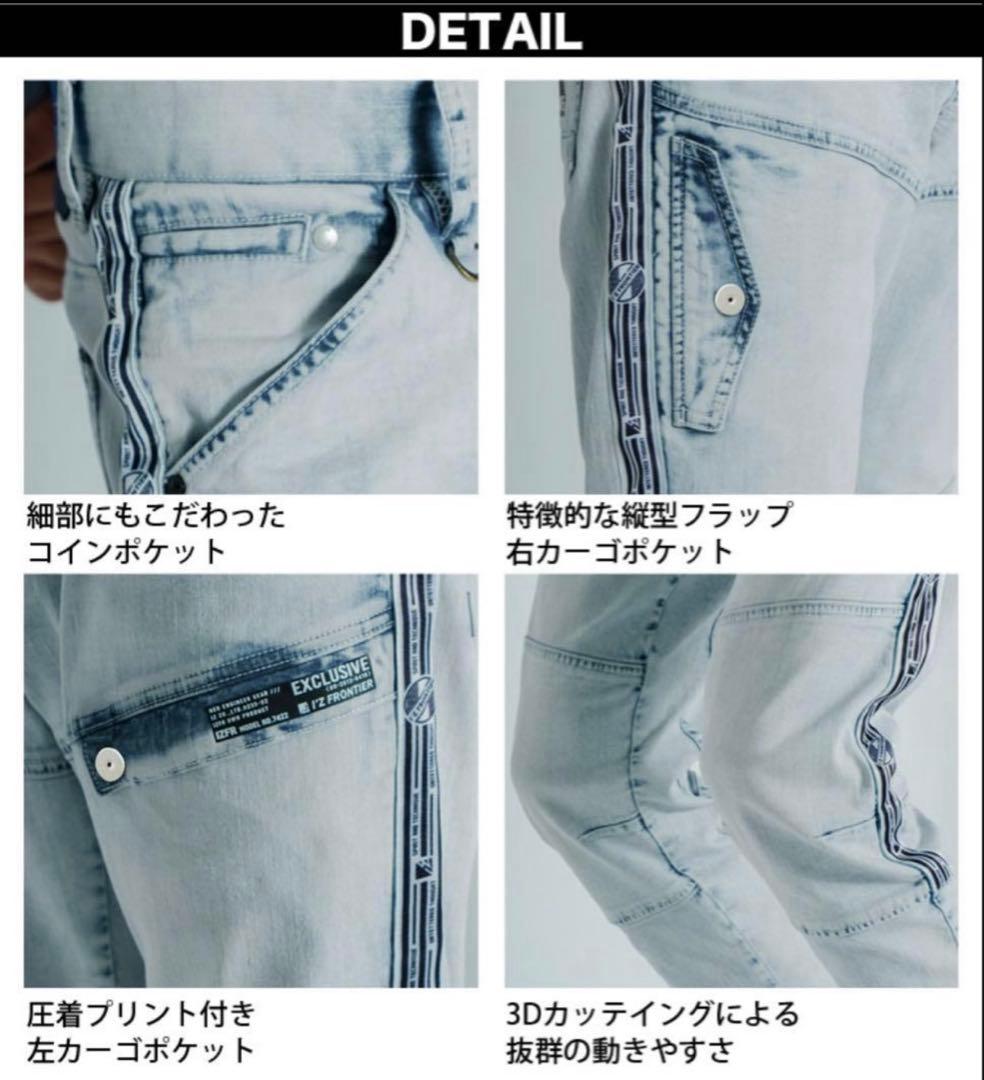 アイズフロンティア ストレッチ3Dアイスフィールデニム 作業服上下 4L-101