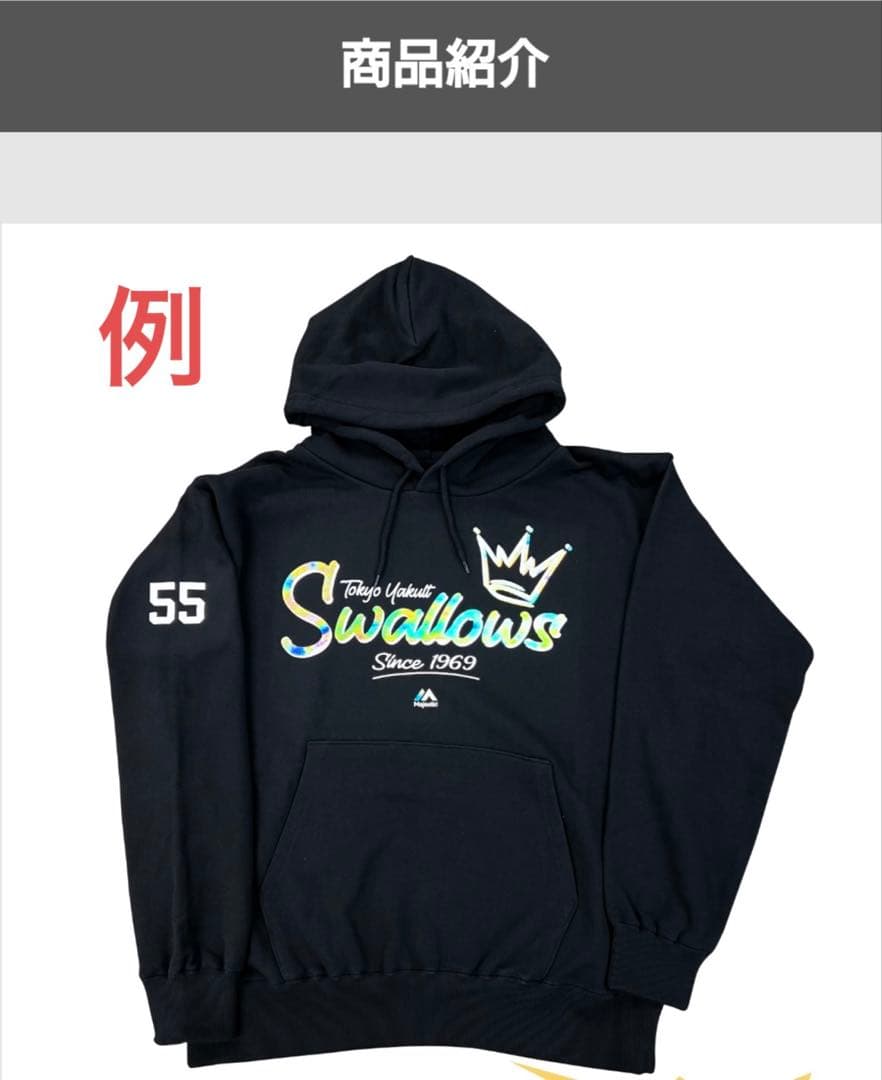 A'zさま専用　ヤクルトスワローズ　パーカー