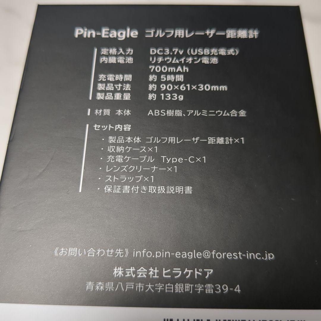 Pin-Eagle ゴルフ用距離計2025年最新式