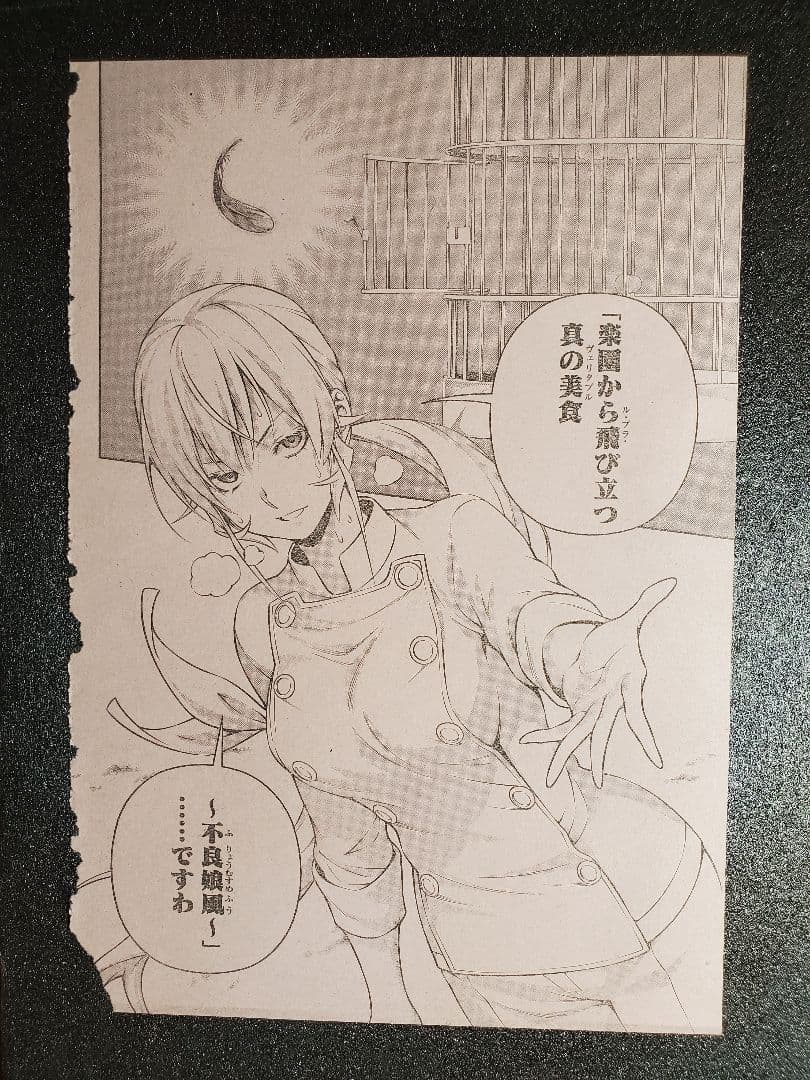 週刊少年ジャンプ食戟のソーマ　ワールドトリガー　折り込みポスター　切り抜き　４枚