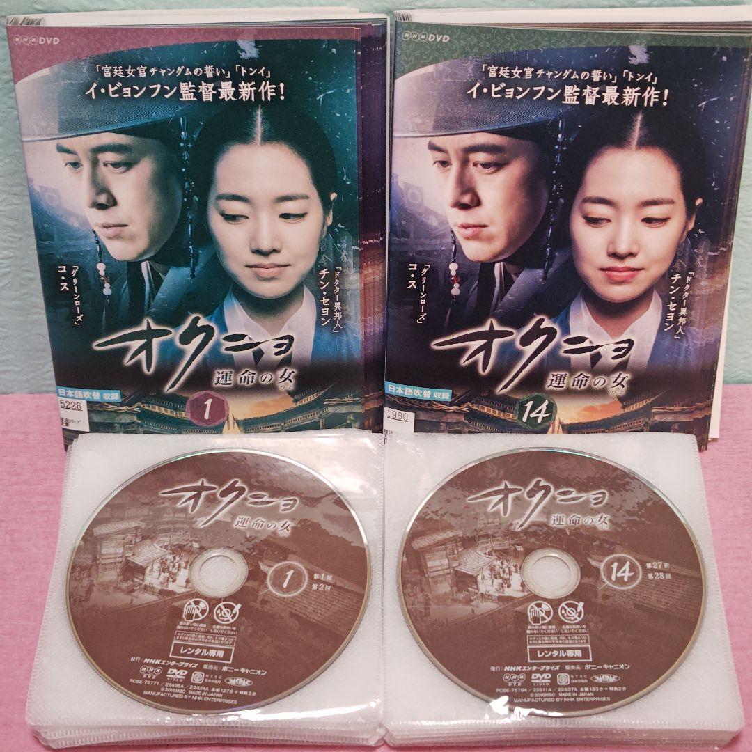 「オクニョ 運命の女(ひと) DVD」DVD 全26巻完結セット 韓国ドラマ
