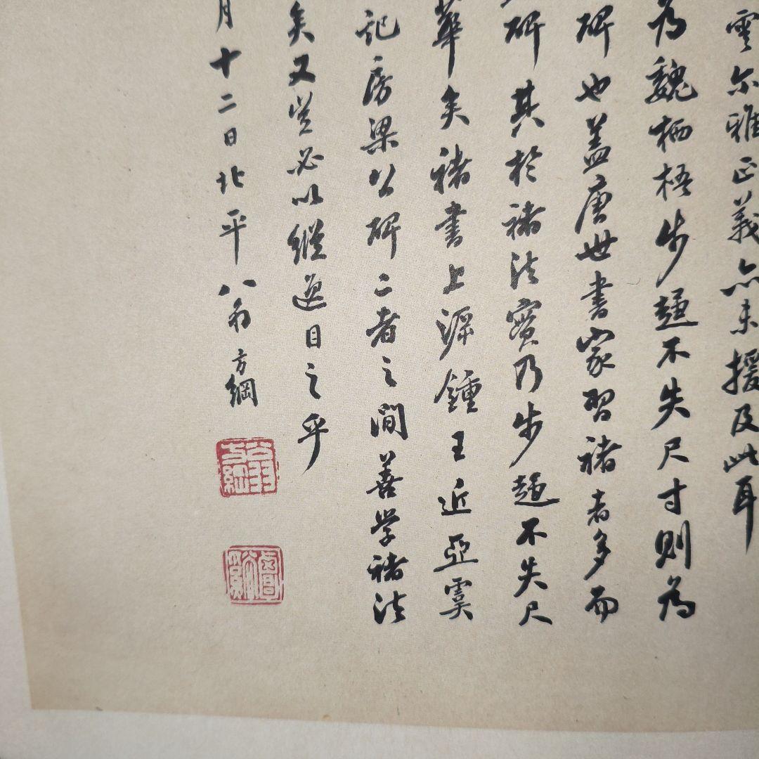 #二玄社原色法帖選#43善才寺碑#41孔穎達碑