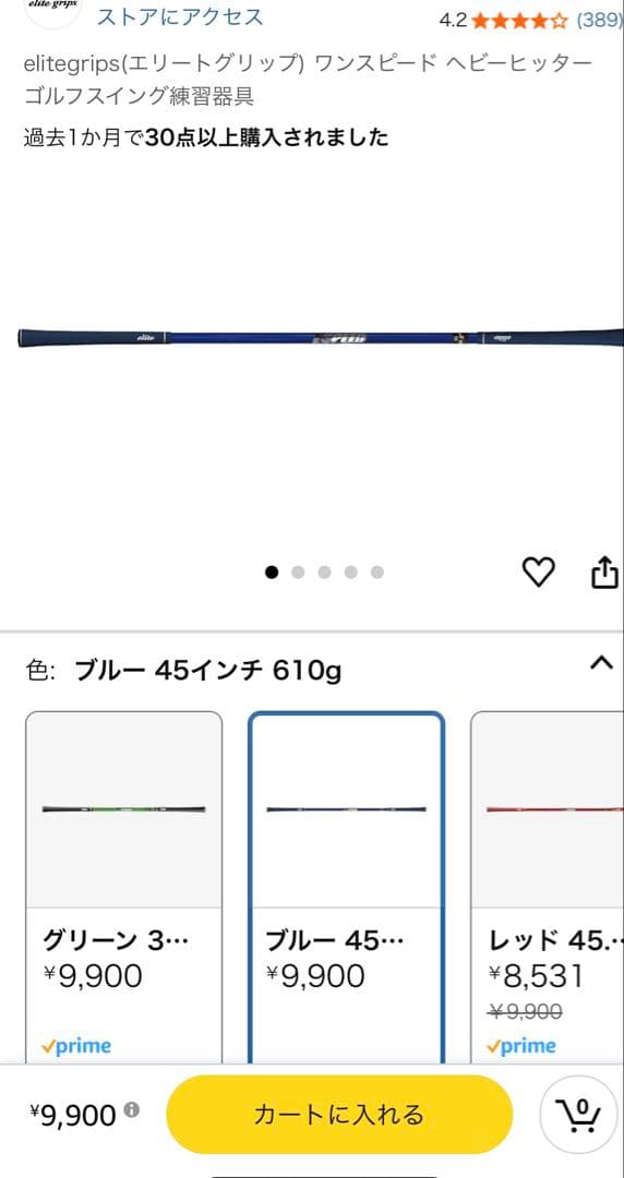elitegrips ワンスピード ヘビーヒッター ゴルフスイング練習器具
