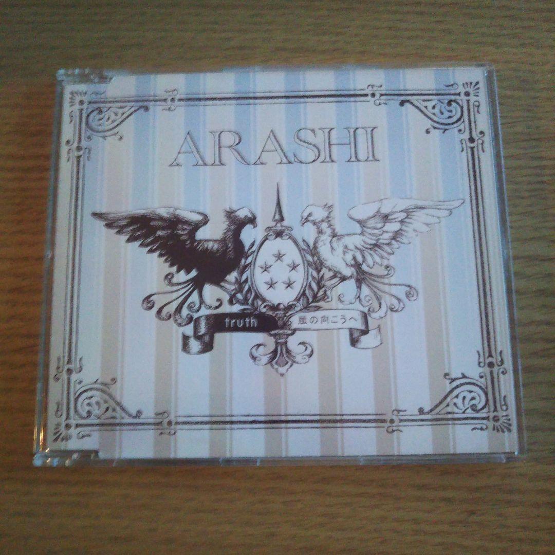 嵐 CD 寄せ集め(1枚組)②