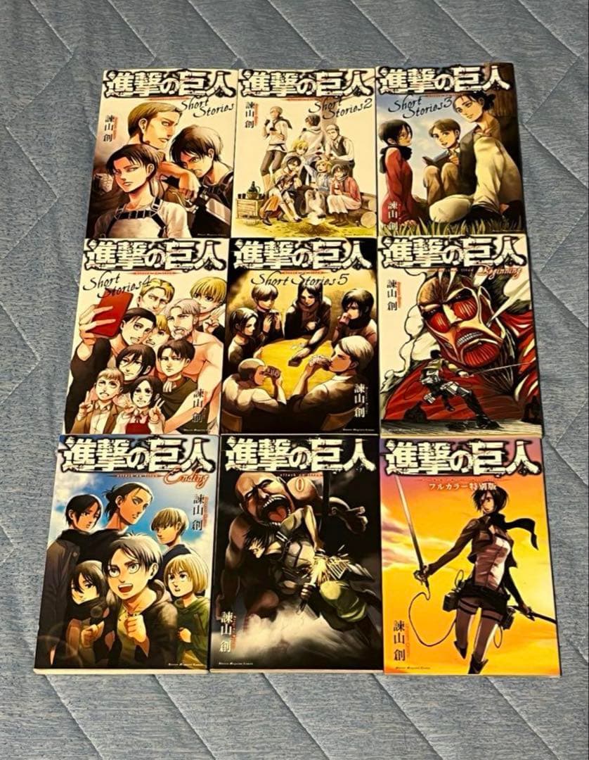 進撃の巨人ショートストーリーズ1-5全巻＋エンディング＋0巻＋特別版＋ビギニング
