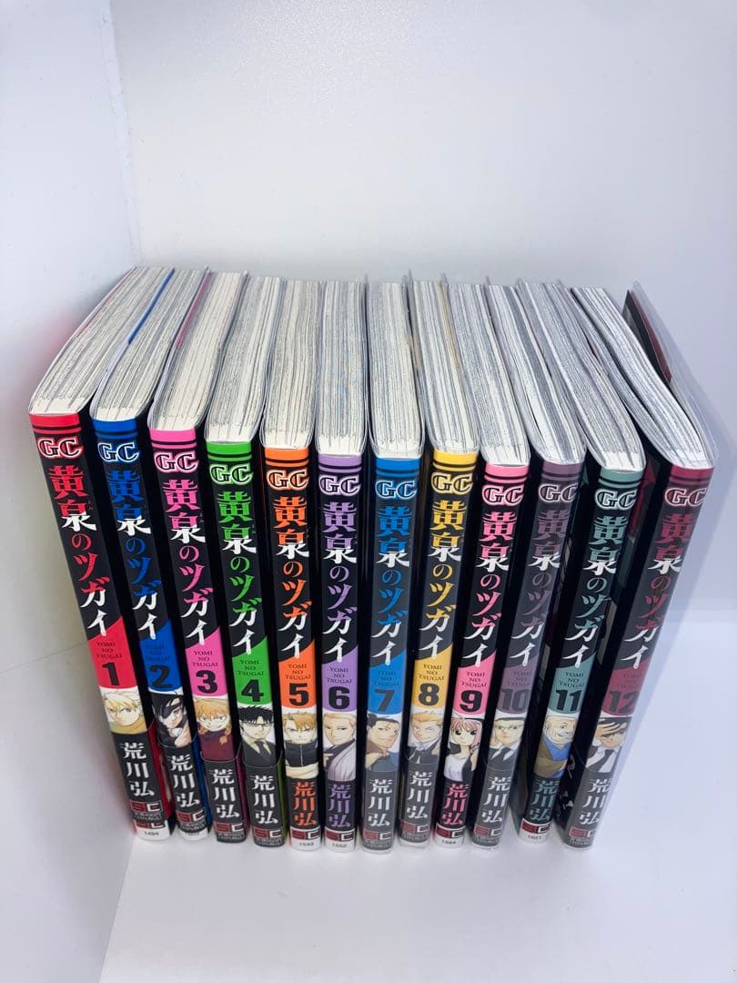 《貴重な全巻初版、帯付き多数！》黄泉のツガイ　1巻から12巻
