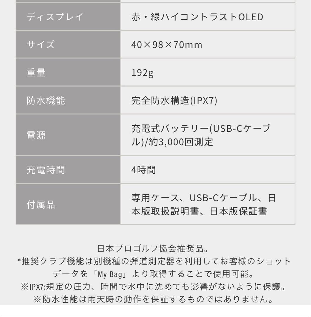 【新品未使用・高性能・最新モデル】ブッシュネル ピンシーカープロXMジョルト
