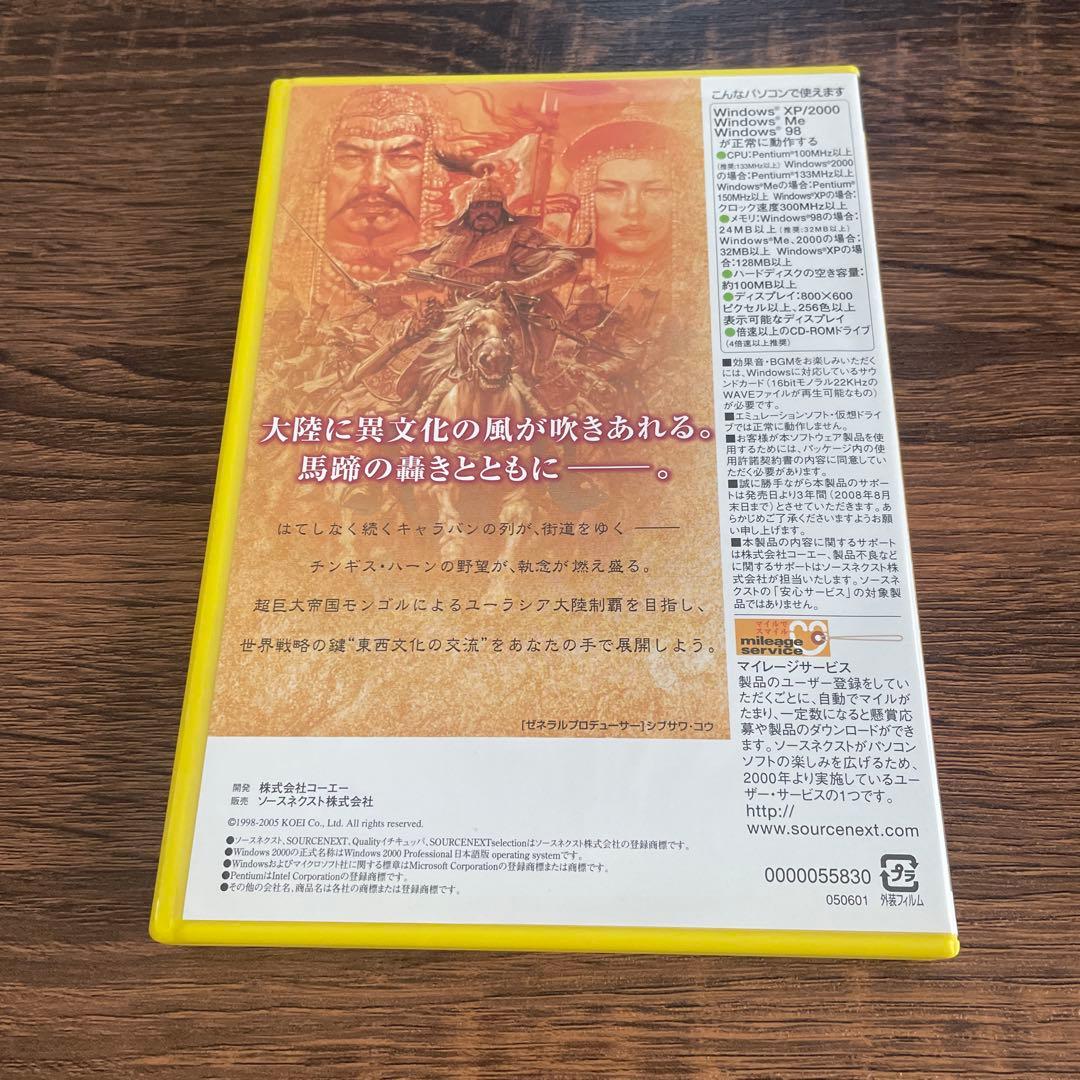 チンギスハーン・蒼き狼と白き牝鹿IV