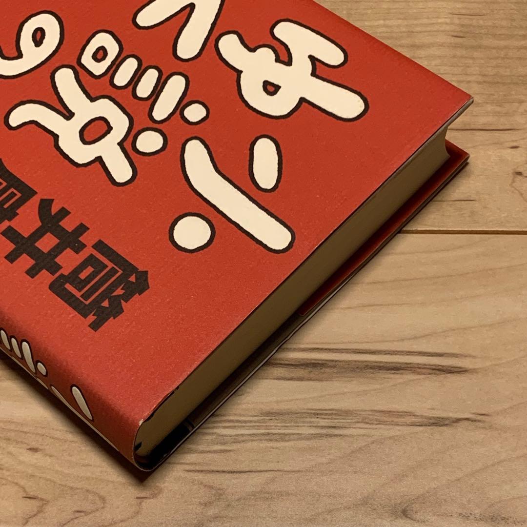 初版帯付 筒井康隆 小説のゆくえ 中央公論新社刊
