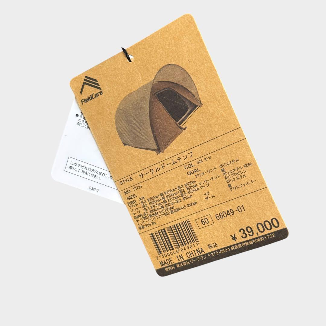 ワークマン サークルドームテンプ 未使用品