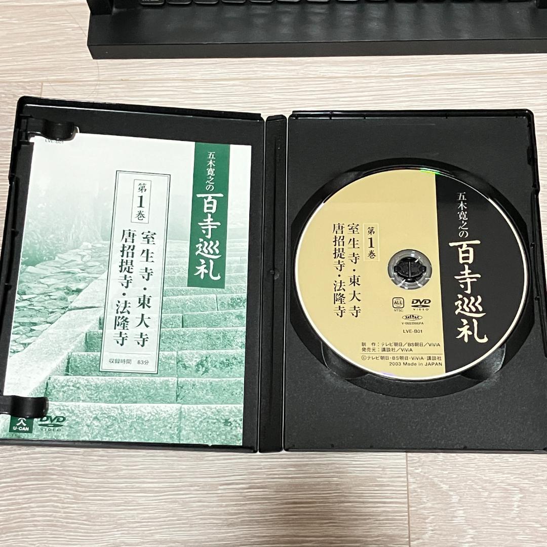 五木寛之の百寺巡礼DVD全15巻セット ユーキャン 寺巡 教養番組 仏教美術