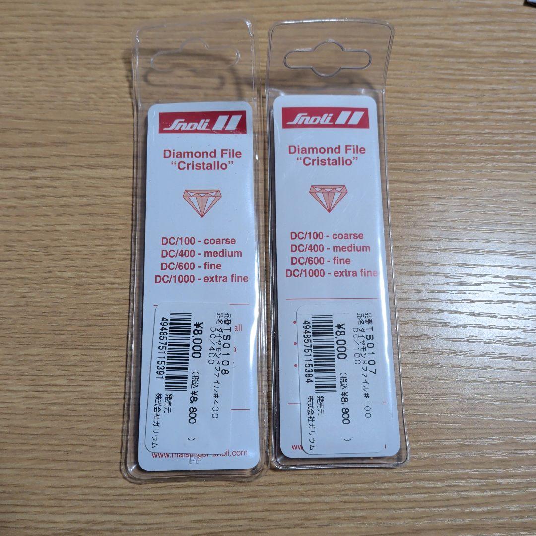 赤*一様 ガリウム　ダイヤモンドファイルセット