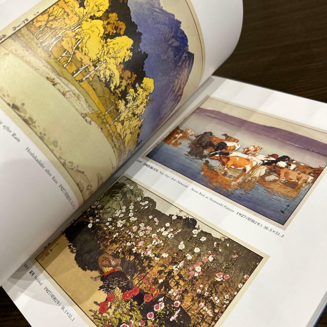 吉田博全木版画集