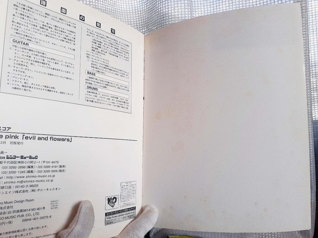 ボニーピンク イヴィルアンドフラワーズ バンドスコア 初版