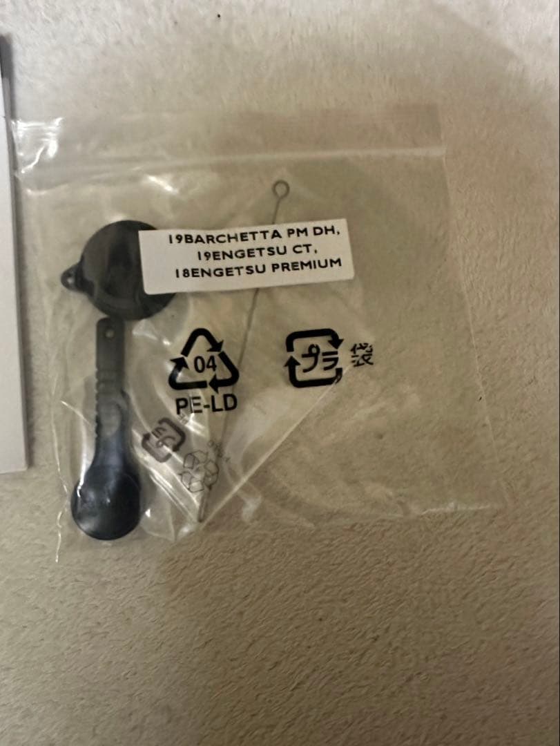 エンゲツプレミアム150PG