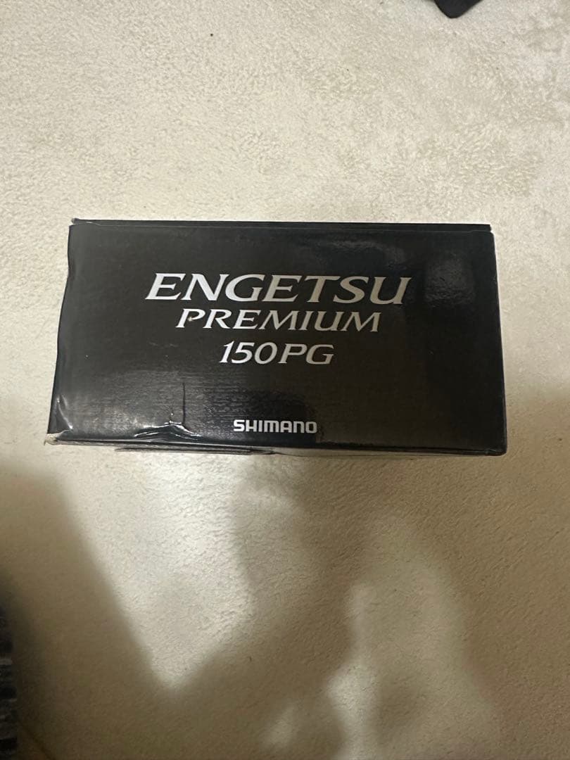 エンゲツプレミアム150PG