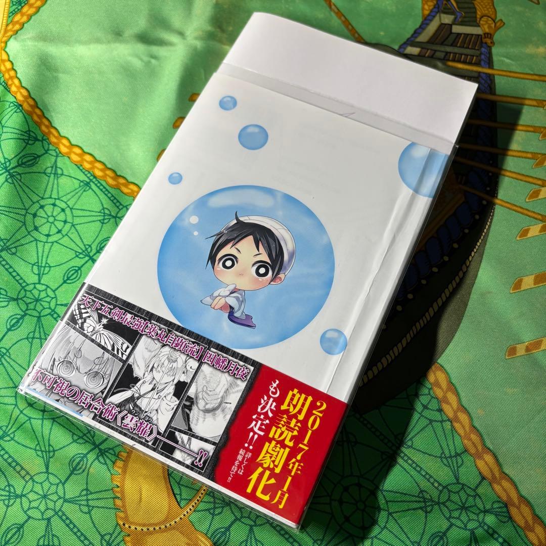 武装少女マキャヴェリズム 全巻 1〜13巻 (特典8つ付き) 5〜13巻 初版
