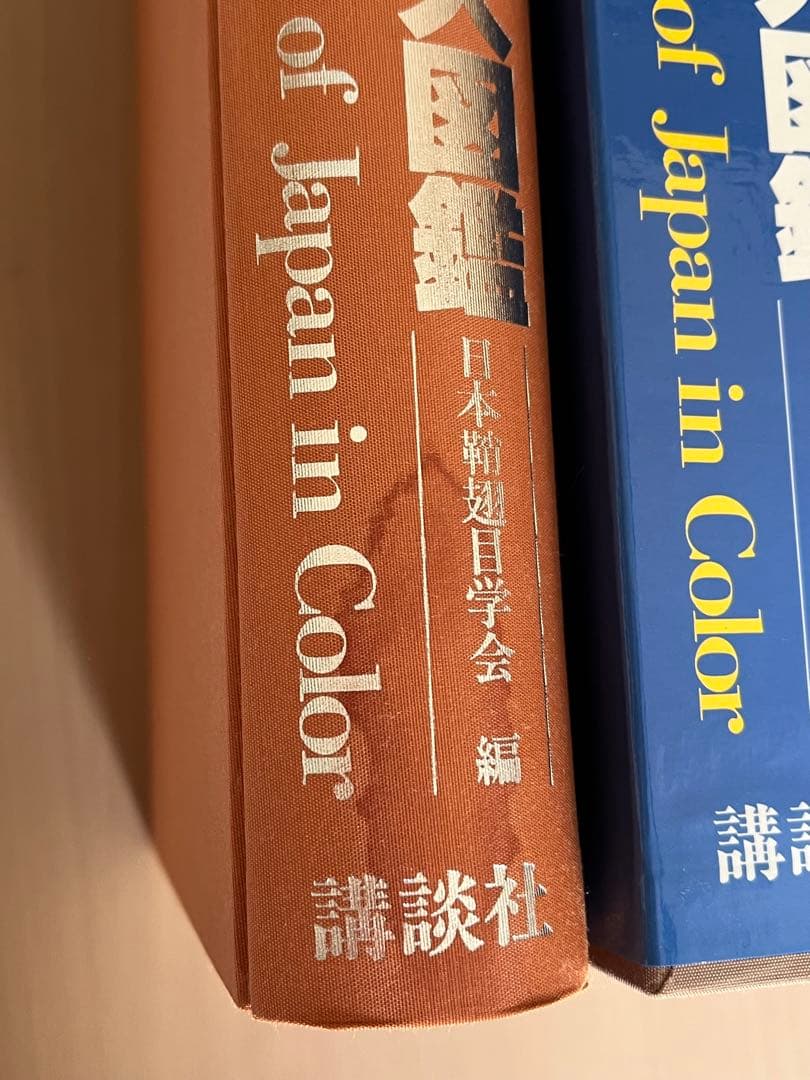 復刻版 日本産カミキリ大図鑑