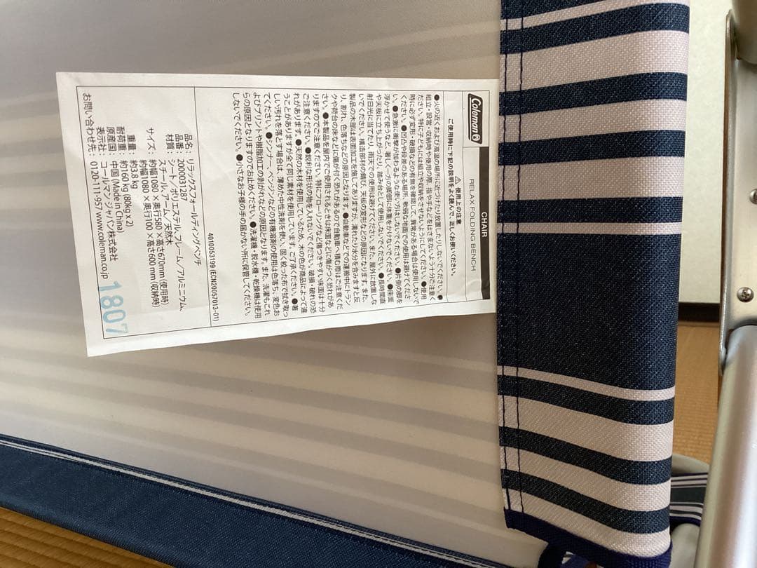 Coleman アウトドアベンチ ネイビー/ストライプ