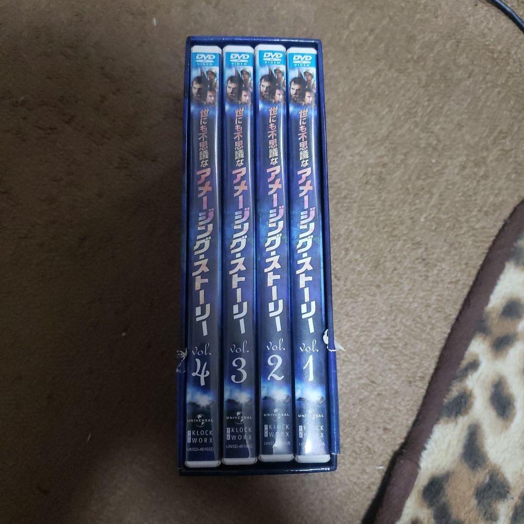 世にも不思議なアメージングストーリー