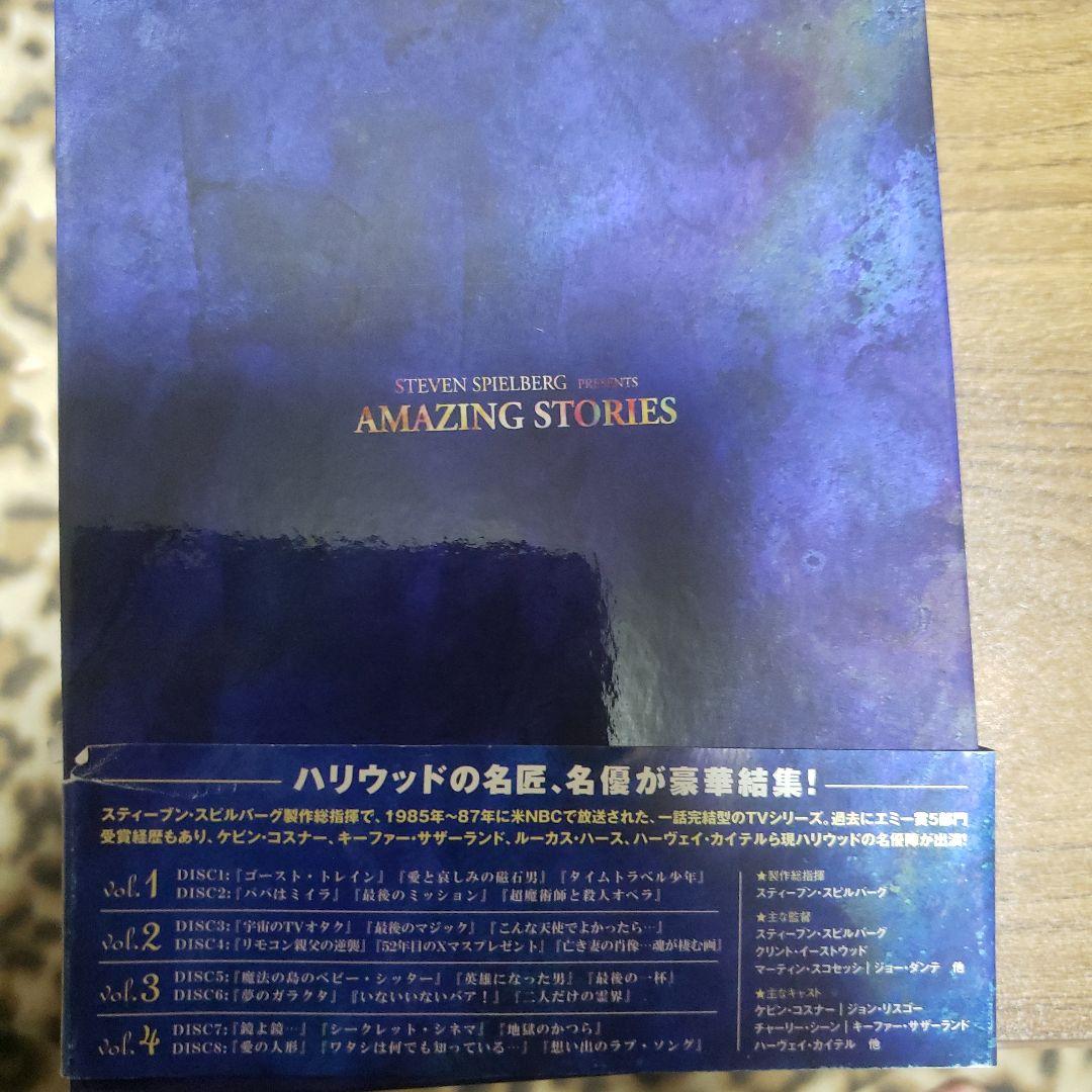 世にも不思議なアメージングストーリー