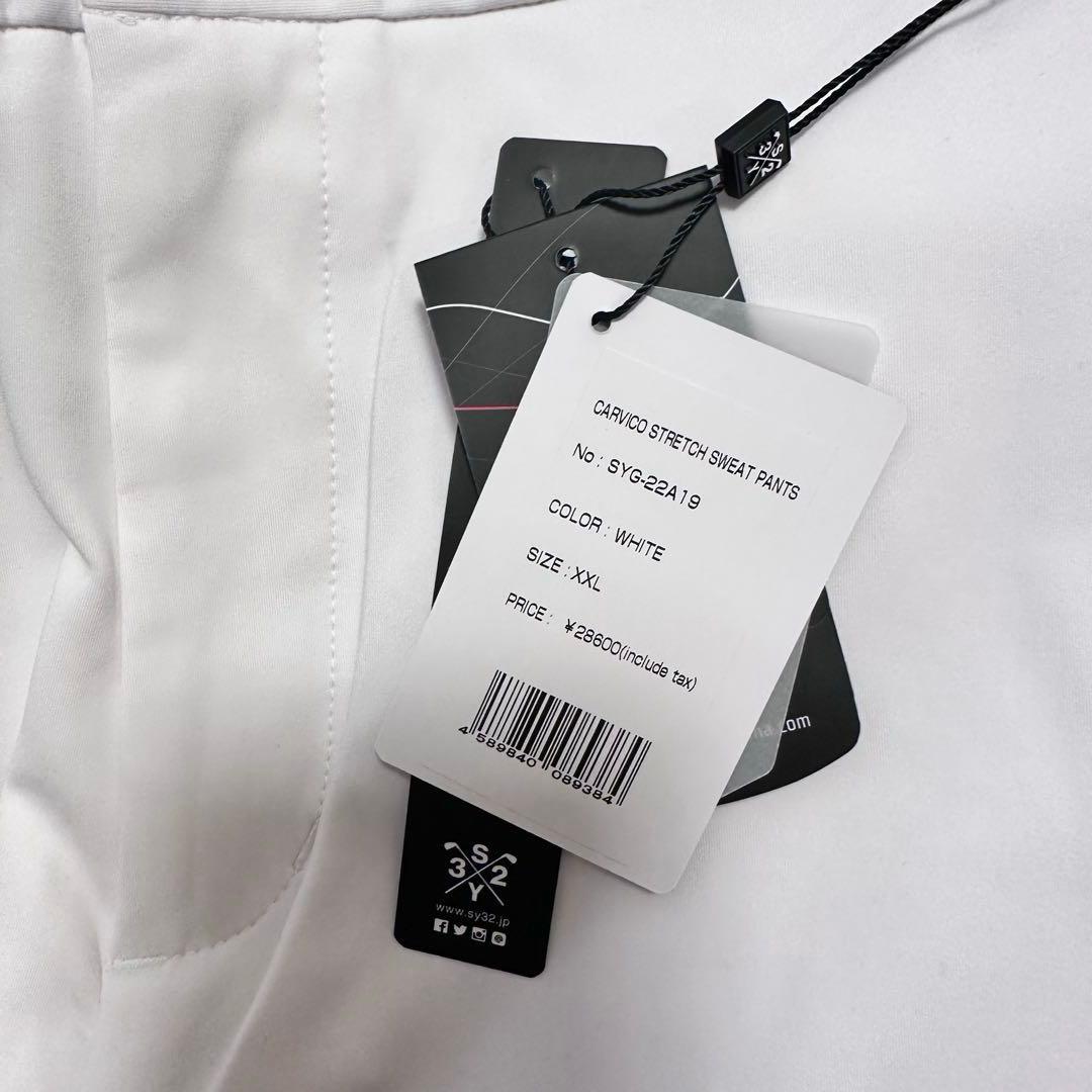 ロングパンツ　ハイストレッチ　ホワイト　メンズ　サイズXXL 春夏 ゴルフウェア