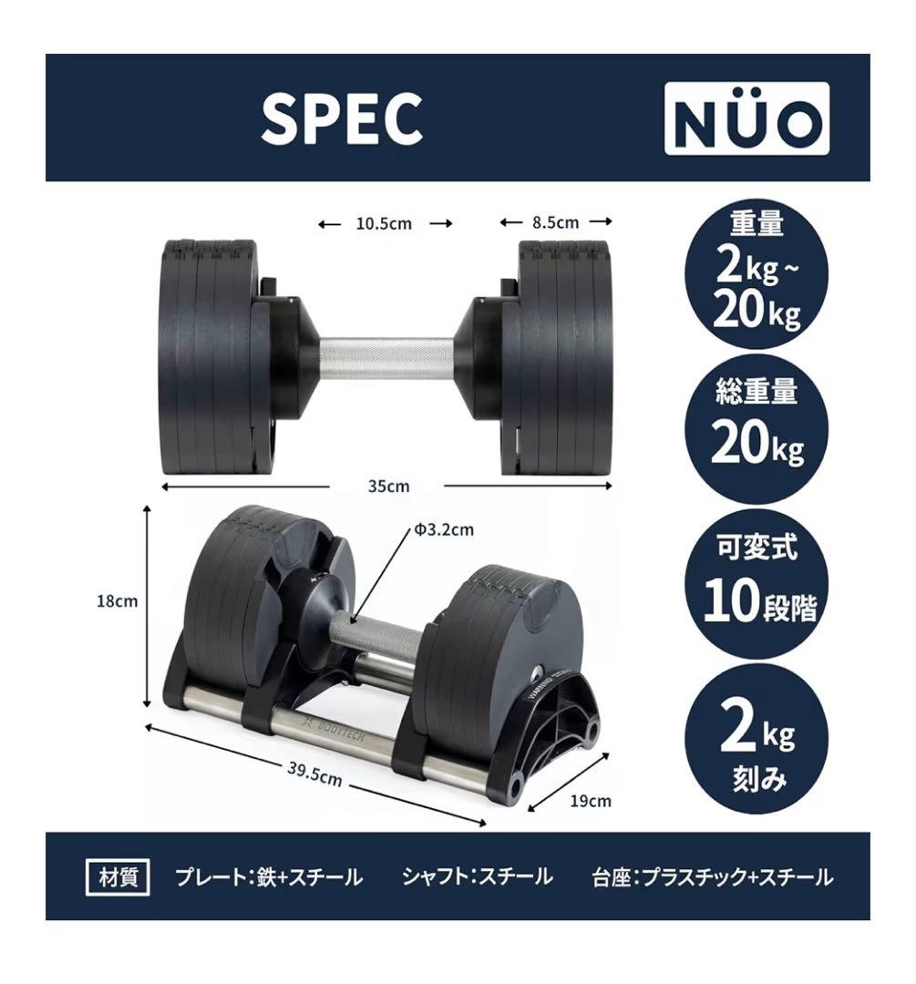 フレックスベル 可変式ダンベル 20kg