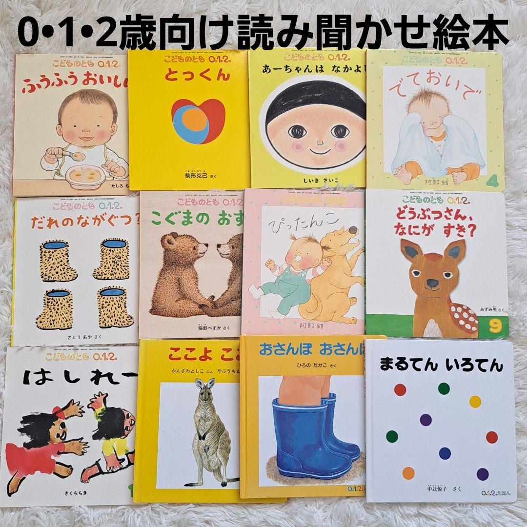 赤ちゃん～幼児向け絵本59冊 まとめ売り 読み聞かせ 福音館23冊 ぐりとぐら